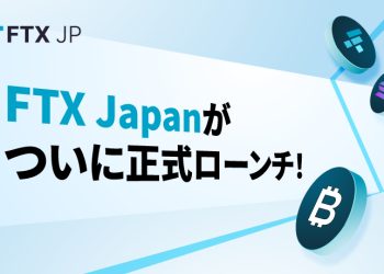 FTX Japan Crypto Exchange To Restart Withdrawals On February 21