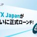 FTX Japan Crypto Exchange To Restart Withdrawals On February 21