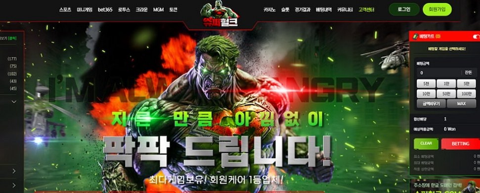 Superhulk