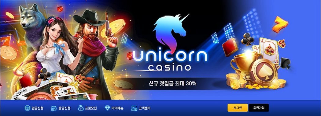 Unicorn