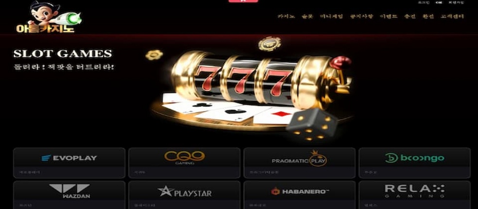 atomcasino아톰-카지노