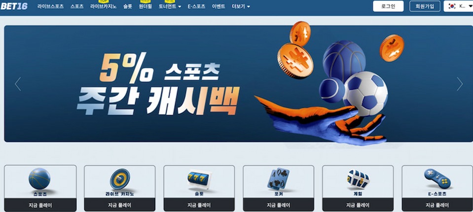 bet 16