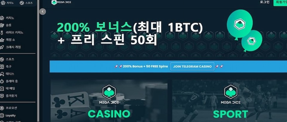 메가-다이스Mega-Dice