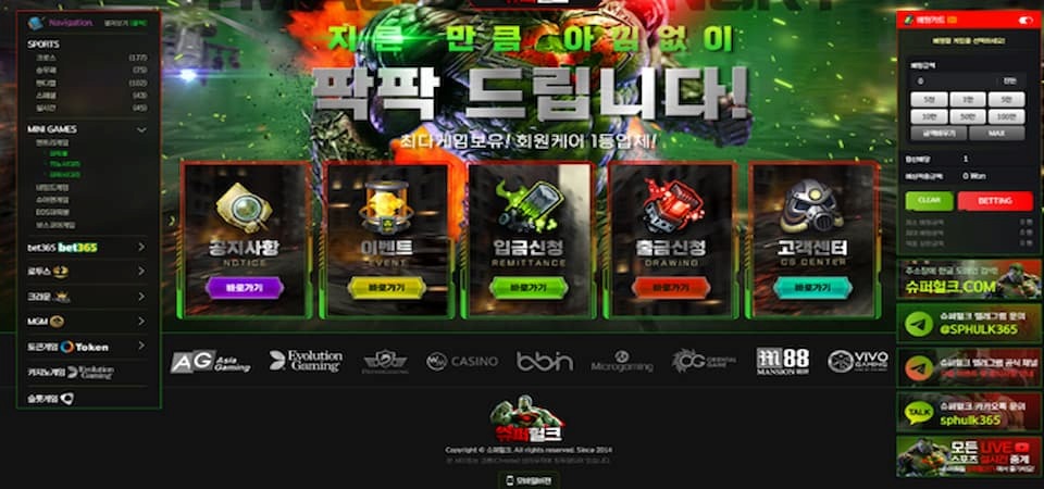슈퍼헐크Superhulk