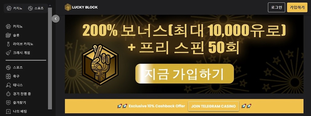 암호화폐-온라인-카지노