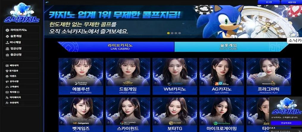 최초의-라이브-카지노-고객