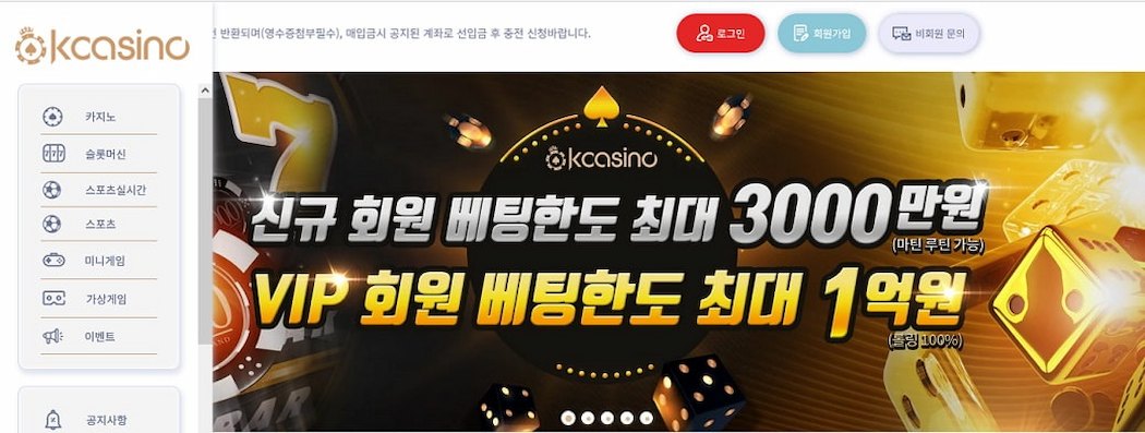 케이카지노