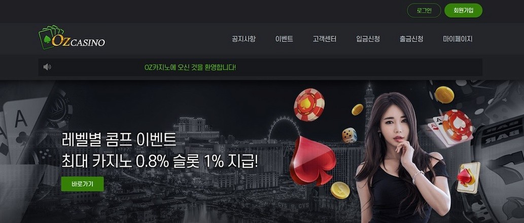 한화-계좌-이체를-제공하는-온라인-카지노